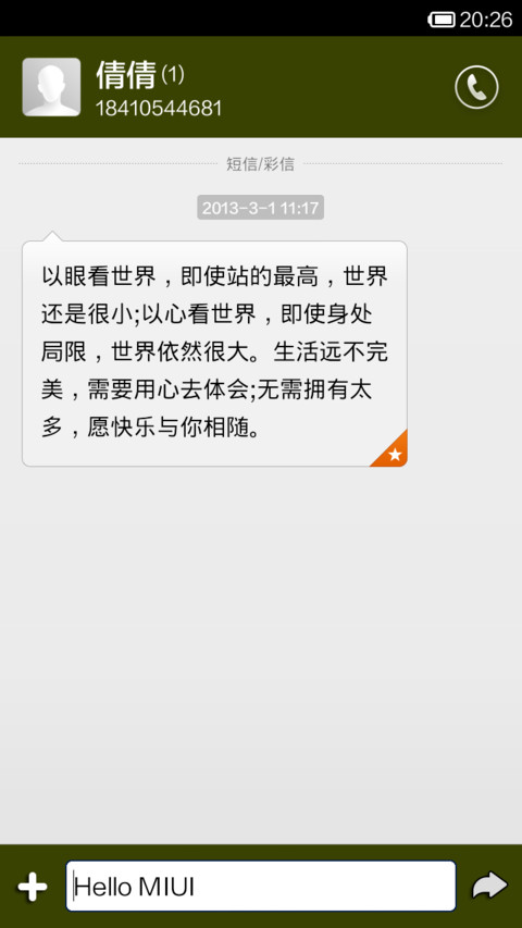 小标签 screenshot