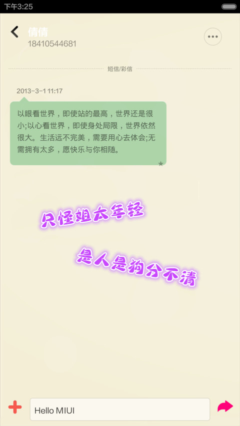 十七那年 screenshot