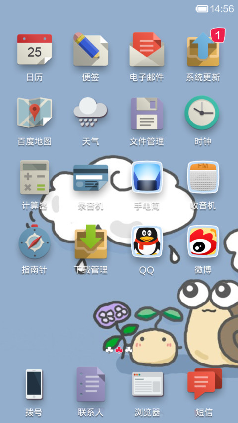 蓝色之恋 screenshot