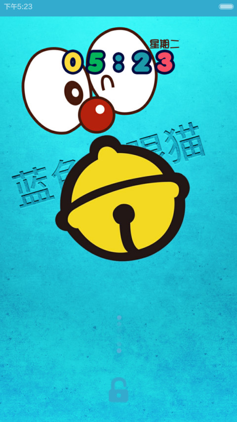 那些年蓝色大眼猫 screenshot