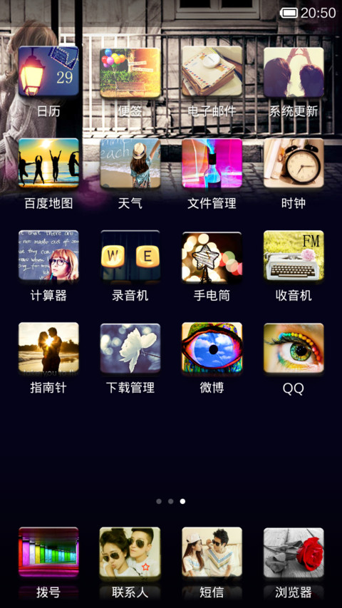 新不了情 screenshot