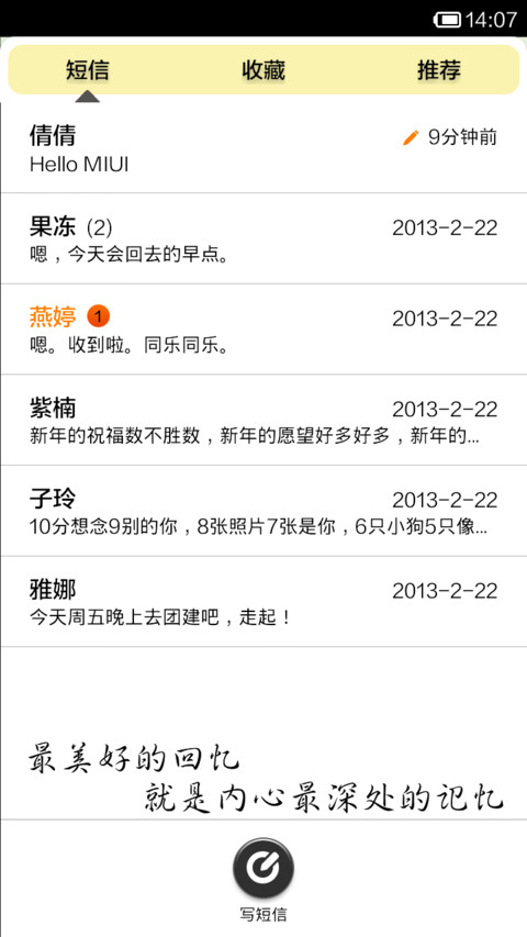 美好的回忆都有你 screenshot