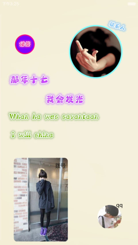 十七那年 screenshot