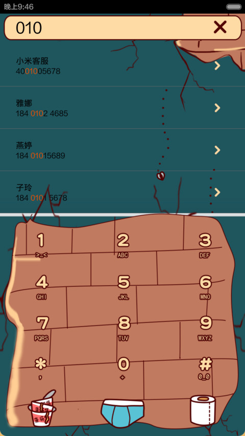 认证屌丝康康 screenshot