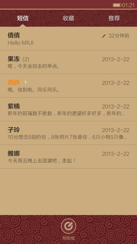 马上有钱 screenshot