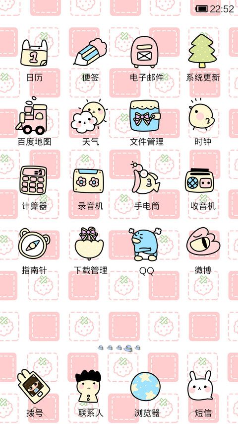 小希甜美每一天 screenshot
