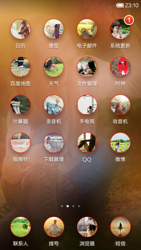 为你存在（全图覆盖） screenshot