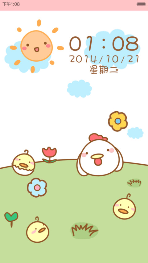小鸡萌萌哒（动态版） screenshot