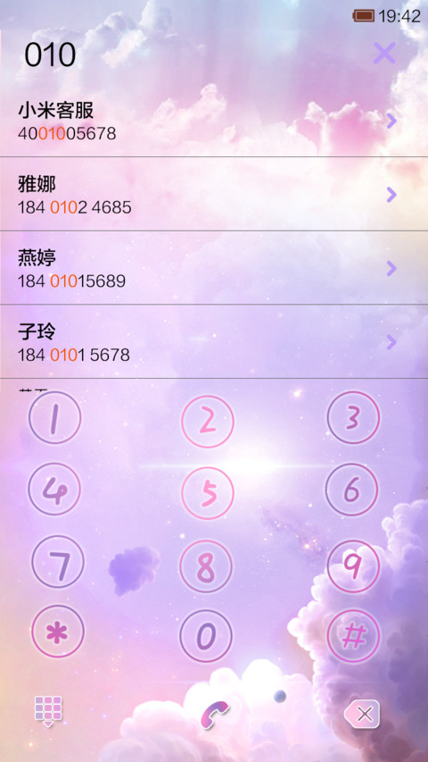 阳光 微笑 信任 screenshot