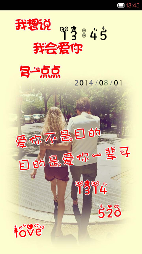 媳妇大过天 screenshot