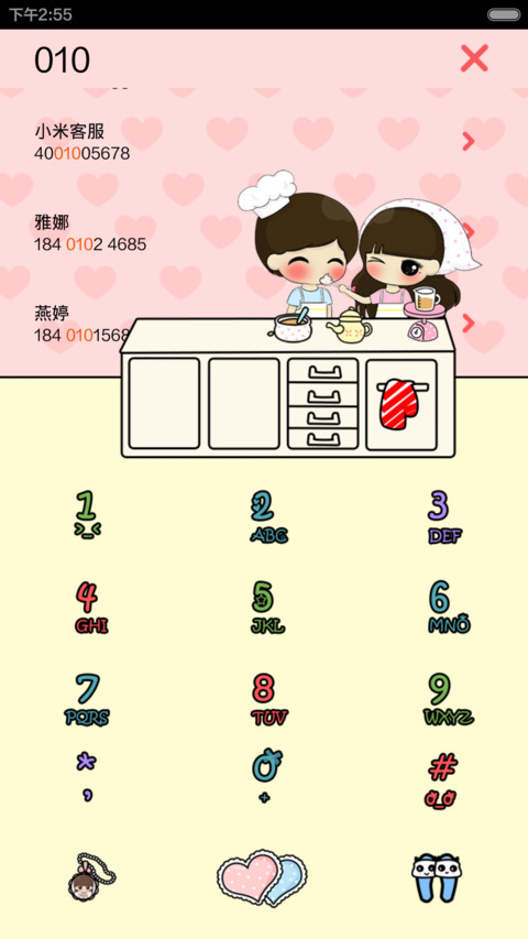小希甜蜜的周末 screenshot