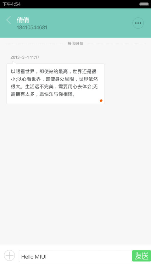 korea(酷炫锁屏密码1234) screenshot