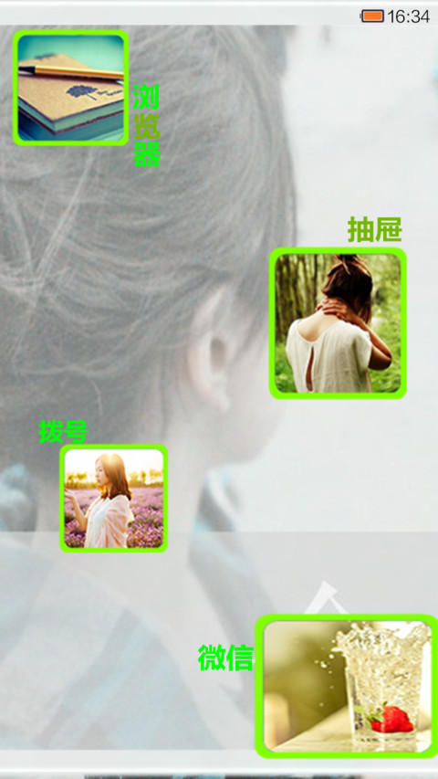 念旧《自由桌面》 screenshot