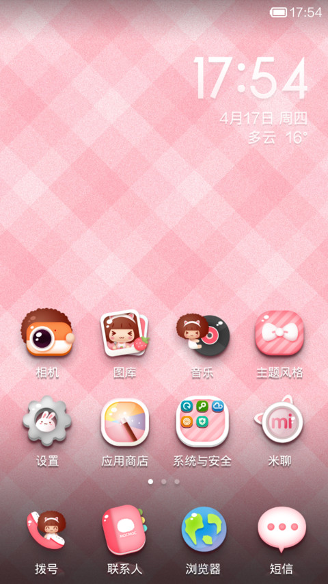 摩丝摩丝 screenshot