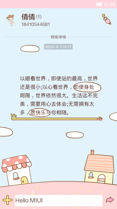 hatty萌妹子 screenshot