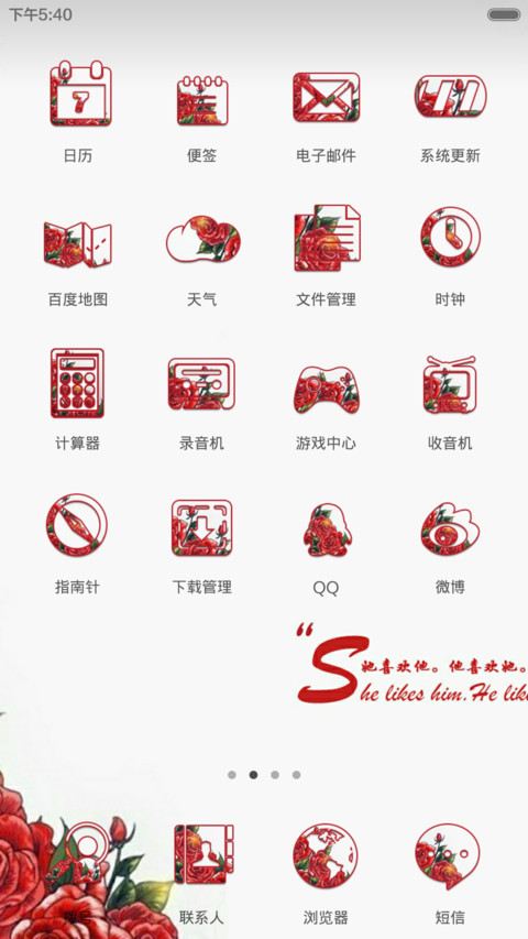 你若懂我，该有多好(双锁屏+自由桌面) screenshot