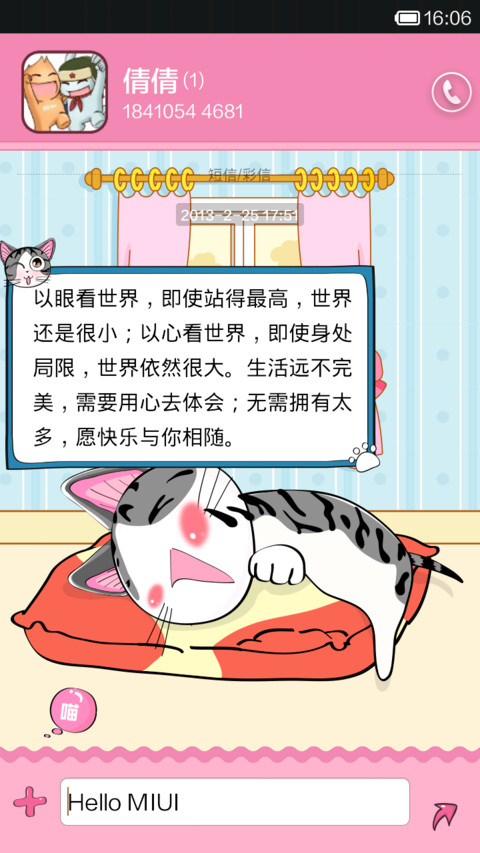 喵星D小奇(自由桌面) screenshot