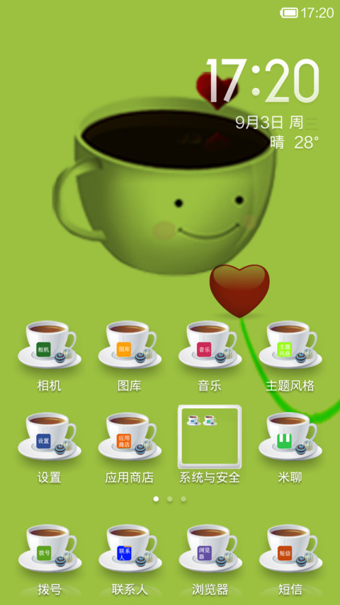 一杯子-一辈子 screenshot