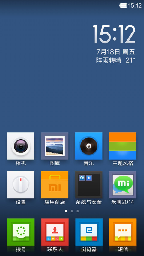 书生意气 screenshot