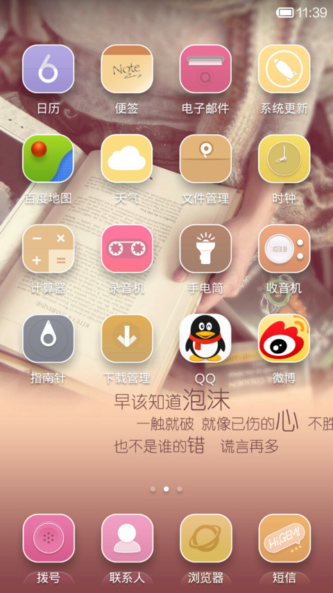 爱本是泡沫 screenshot