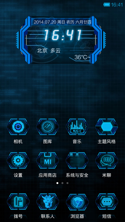 数控科技(自由桌面) screenshot