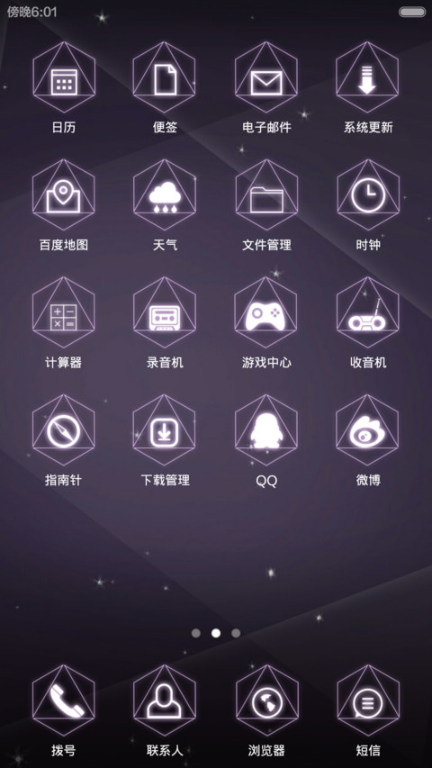 棱角线条风 screenshot