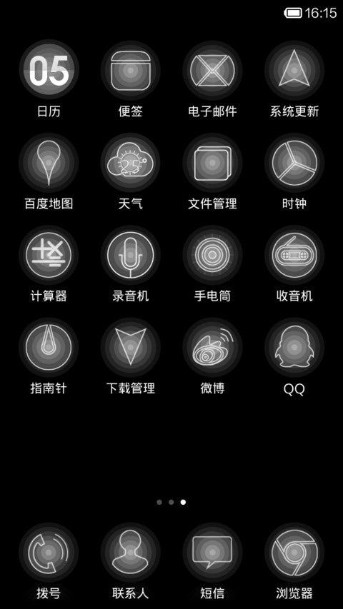 黑白灰 screenshot