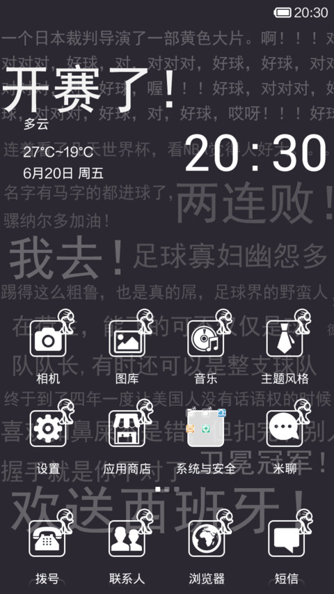 吧嘻世界“悲” screenshot