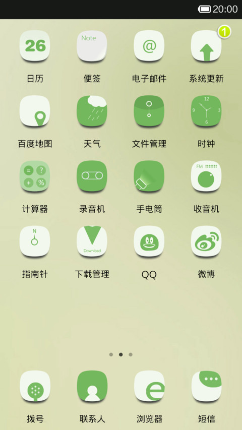 淡雅（迎接淡淡的春意） screenshot