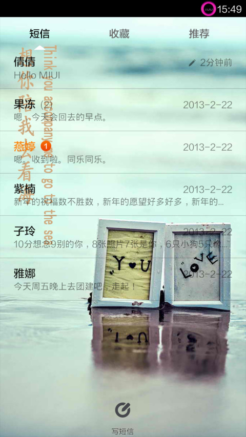 想你陪我去看海 screenshot