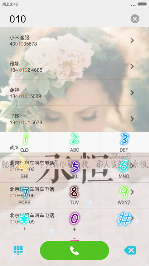 初心【双锁屏】 screenshot