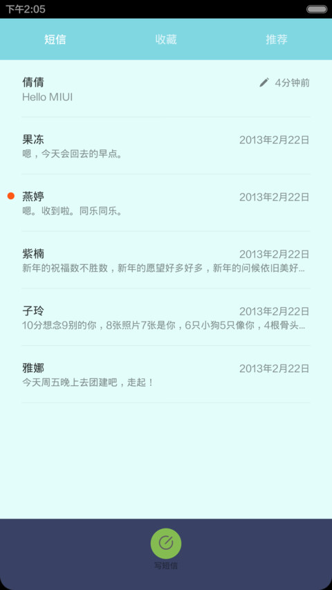 GM（数字锁屏） screenshot