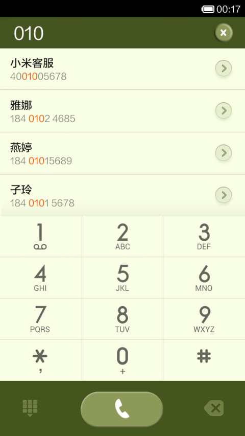 军旅人生 screenshot