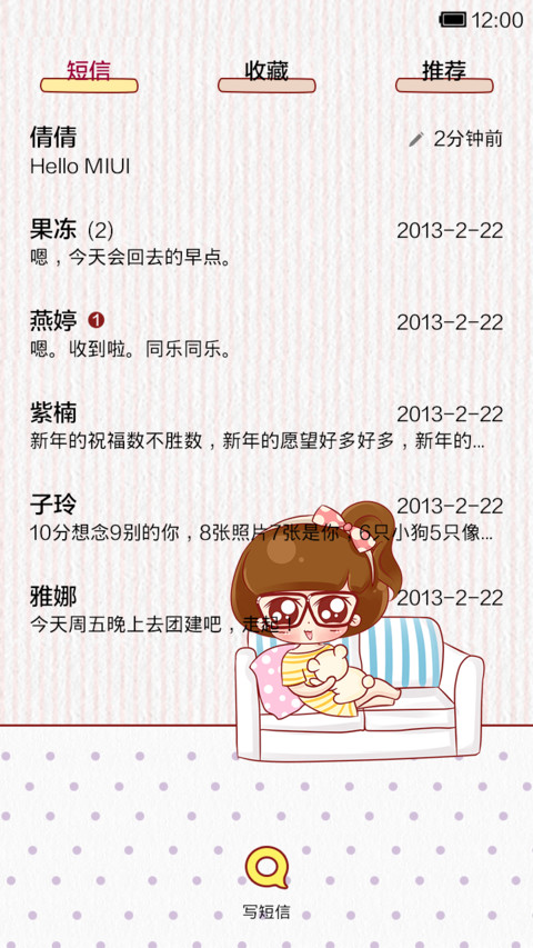 小小瑶爱的抱抱熊(有音乐界面) screenshot