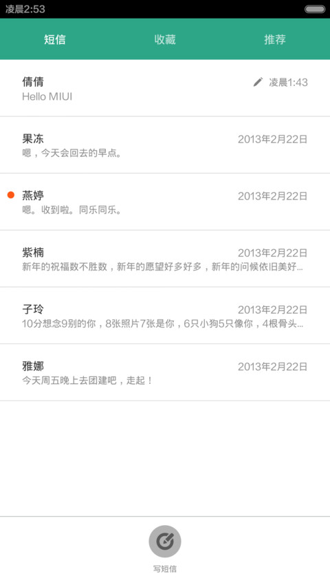 just（三锁屏重力感应） screenshot