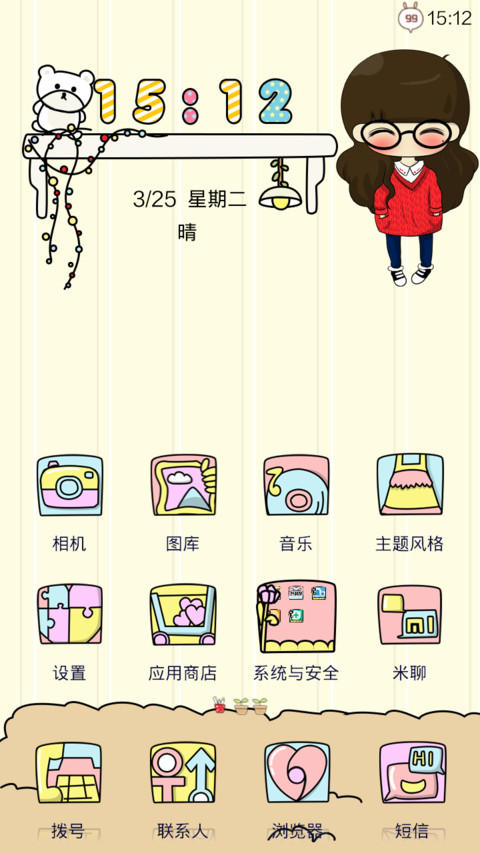 小希暖暖毛线衣 screenshot