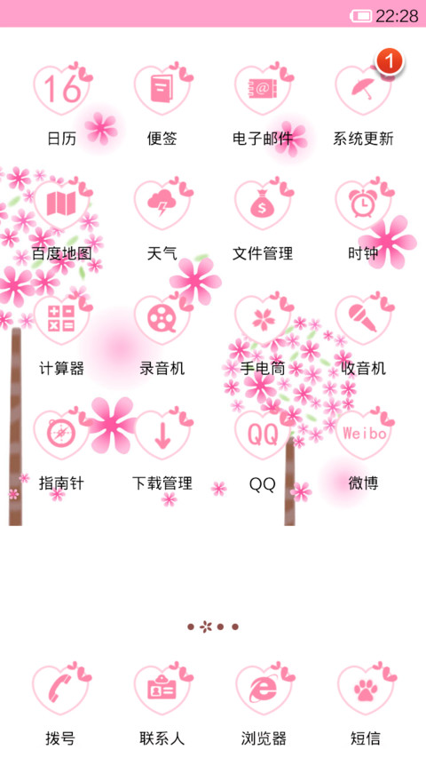 粉色蒲公英（转啊转） screenshot