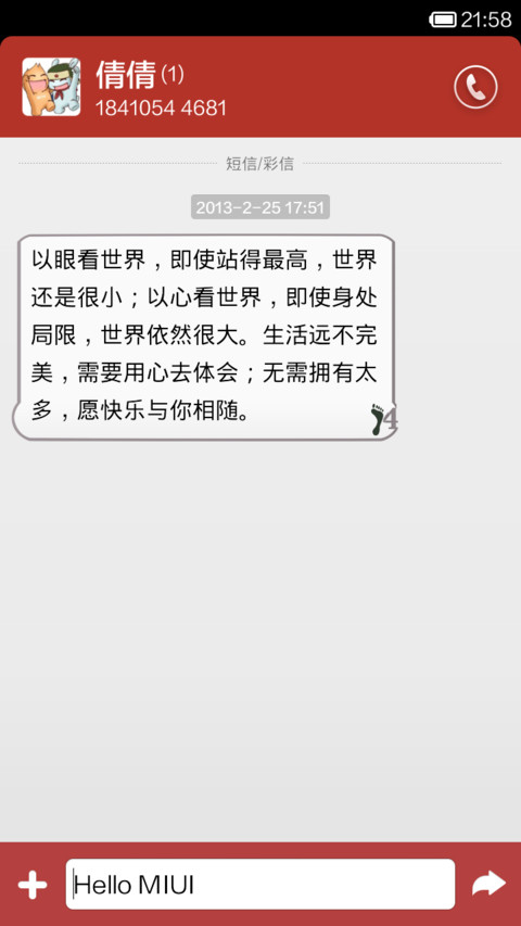 1234567 screenshot