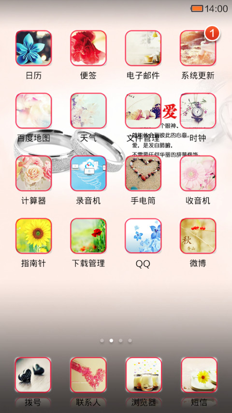 简单·爱 screenshot