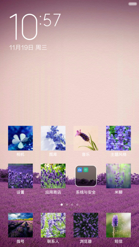 时光记忆 screenshot