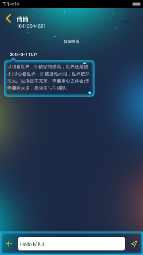 萌呆呆 screenshot