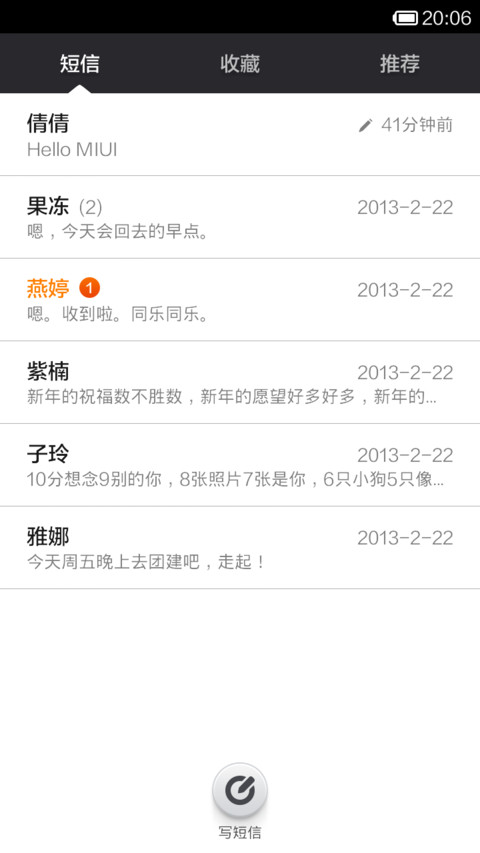 报时主题 screenshot