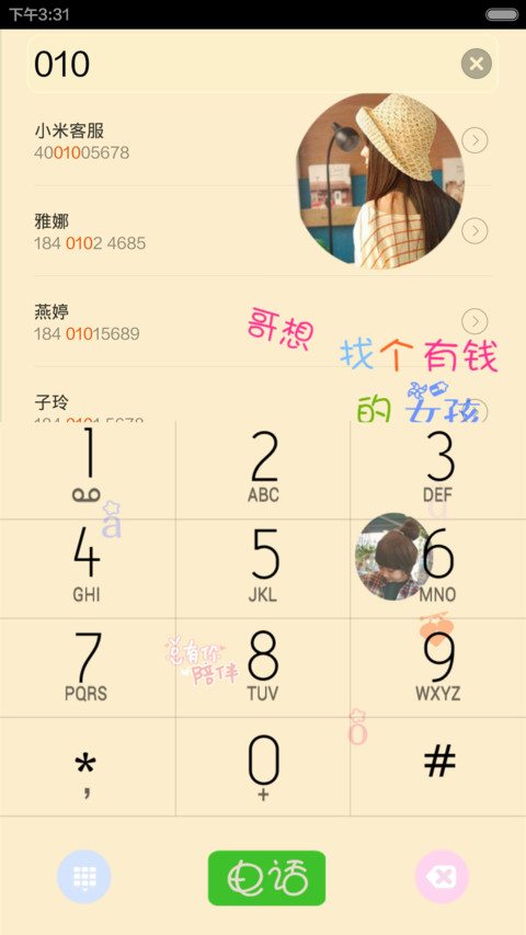 清新季 screenshot