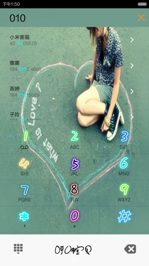 我喜欢你，不止现在。 screenshot
