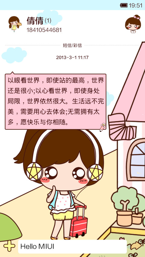 小薇开学进行曲 screenshot