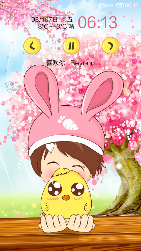 玩蛋去吧 screenshot