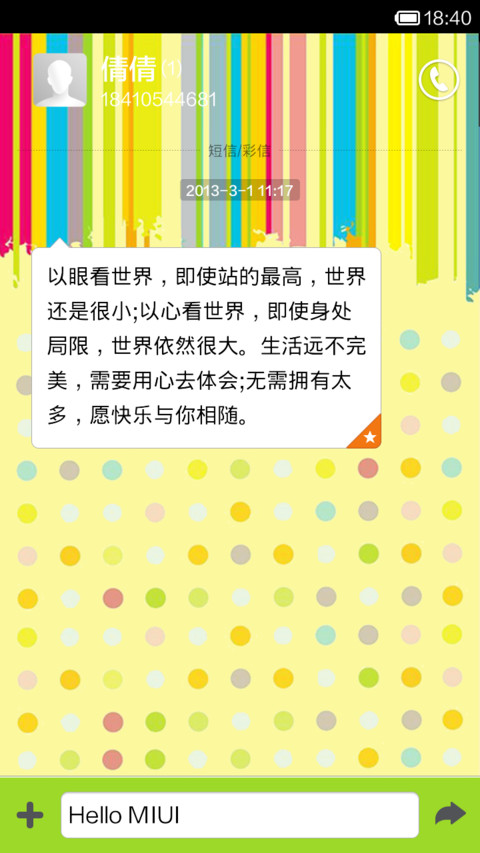 超扁豆 screenshot