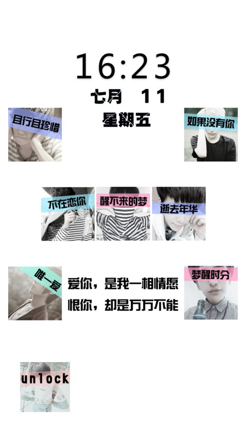 为了你，我什么都愿意 screenshot