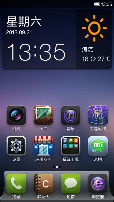 紫色风暴 screenshot
