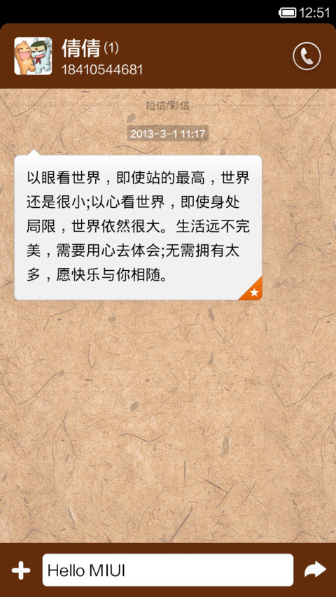 少年的秘密 screenshot